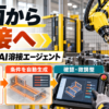 図面から溶接条件を生成するAI溶接エージェントを示す黄色い産業用ロボットのアイキャッチ