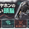 AIイヤホンの新しい頭脳とSnapdragon Sound Elite Gen 2の特徴を示す文字入りアイキャッチ画像