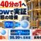 Willowで実証された魔法状態の培養と、誤りを40分の1へ減らす仕組みを示す文字入りアイキャッチ画像