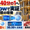 Willowで実証された魔法状態の培養と、誤りを40分の1へ減らす仕組みを示す文字入りアイキャッチ画像