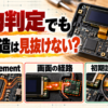 物理改造されたハードウェアウォレットで、Secure Elementと画面経路の違いを示す日本語入りセキュリティ図解