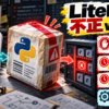 LiteLLM不正v1.107.0のPyPIとDockerの影響時間、再構築と認証情報更新を示すインシデント対応図